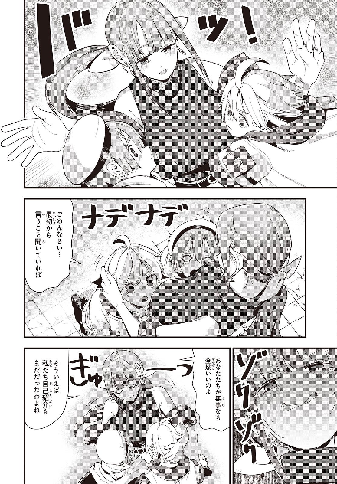 Jishou Okaasan ga Ittai Arawareta! Chapter 1 48ページ
