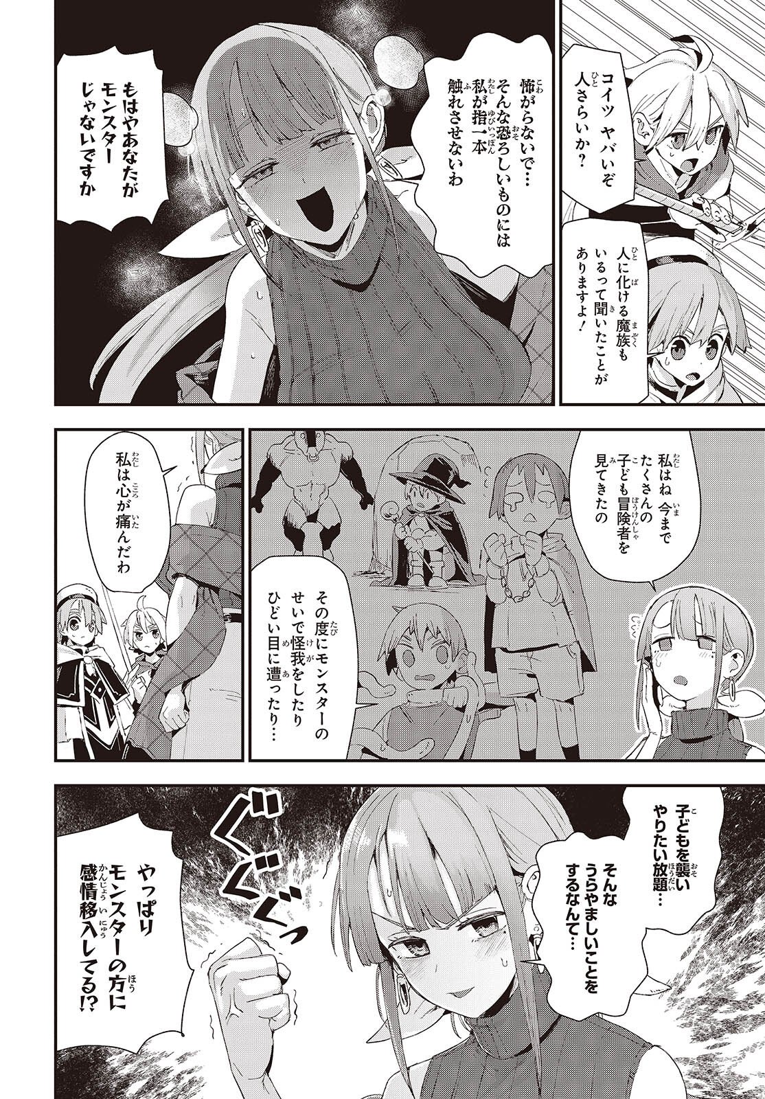 Jishou Okaasan ga Ittai Arawareta! Chapter 1 6ページ