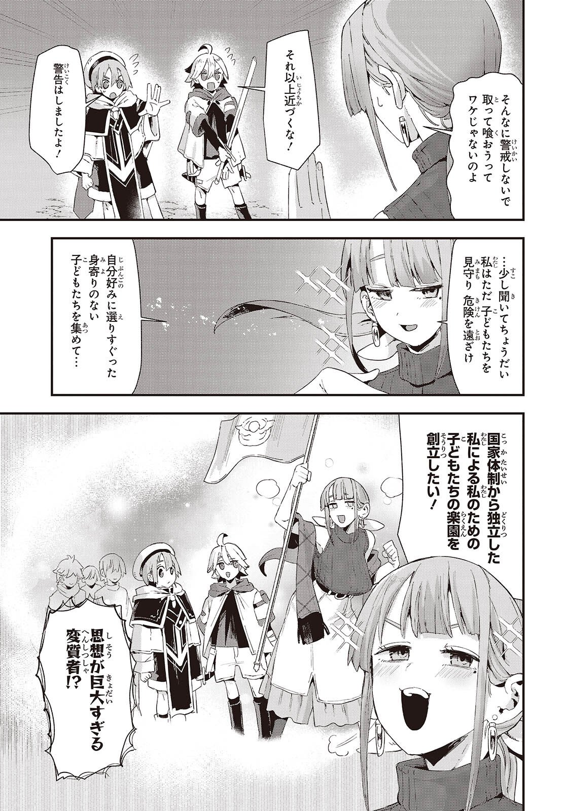 Jishou Okaasan ga Ittai Arawareta! Chapter 1 7ページ