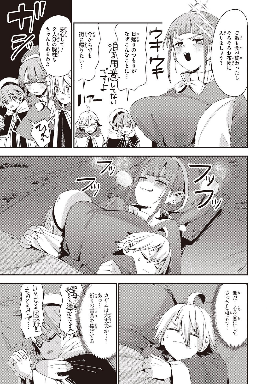Jishou Okaasan ga Ittai Arawareta! Chapter 2 19ページ