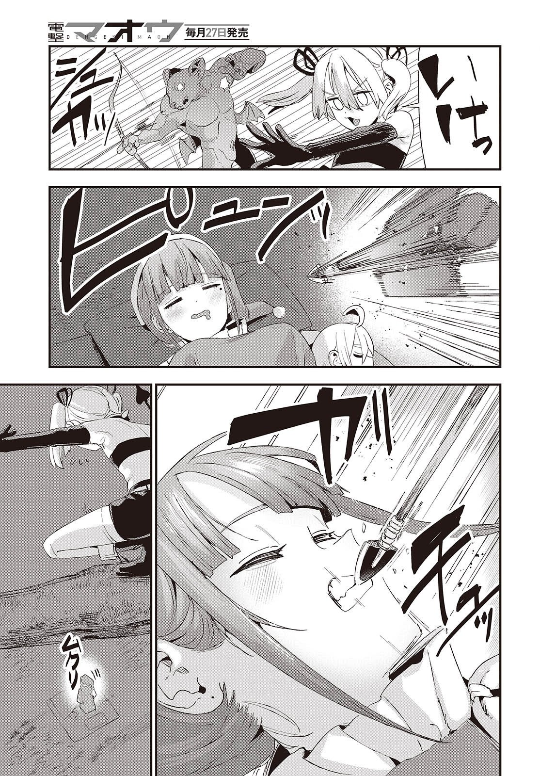Jishou Okaasan ga Ittai Arawareta! Chapter 2 21ページ