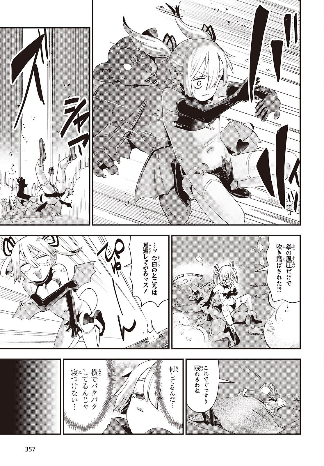 Jishou Okaasan ga Ittai Arawareta! Chapter 2 23ページ