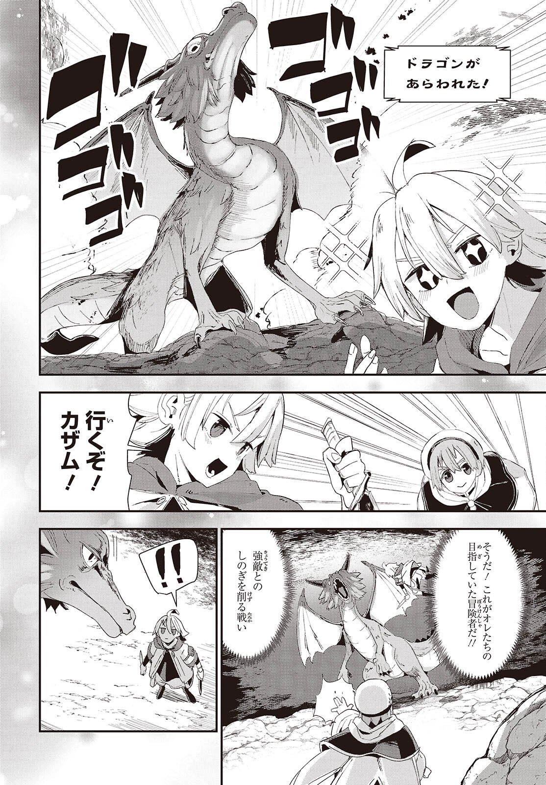 Jishou Okaasan ga Ittai Arawareta! Chapter 2 24ページ