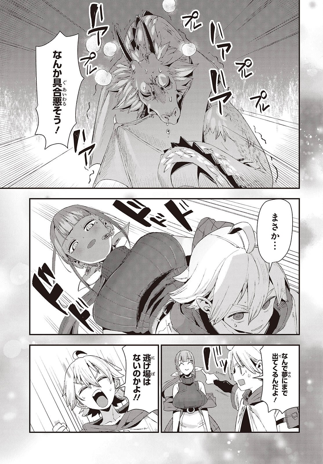 Jishou Okaasan ga Ittai Arawareta! Chapter 2 25ページ