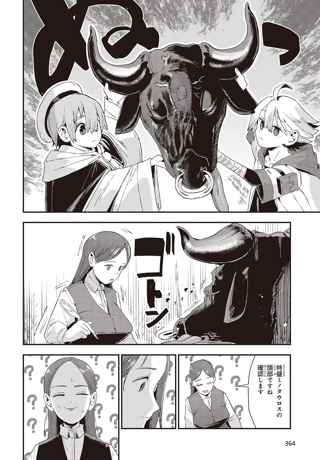 Jishou Okaasan ga Ittai Arawareta! Chapter 2 30ページ