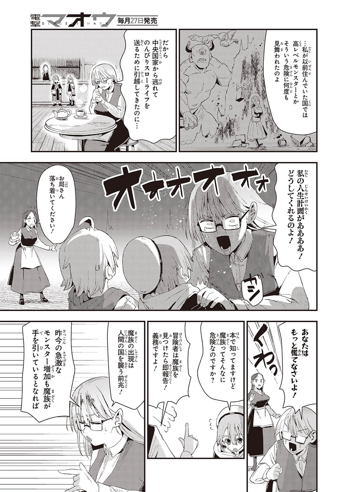Jishou Okaasan ga Ittai Arawareta! Chapter 2 35ページ