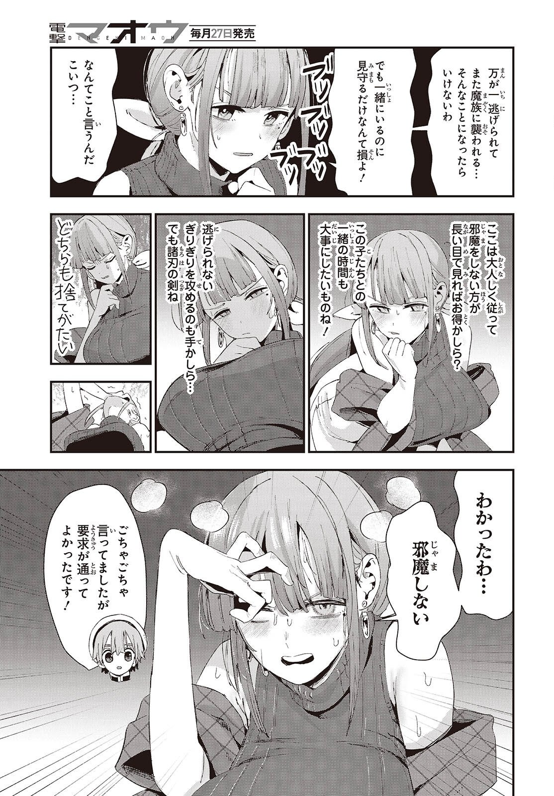 Jishou Okaasan ga Ittai Arawareta! Chapter 2 5ページ