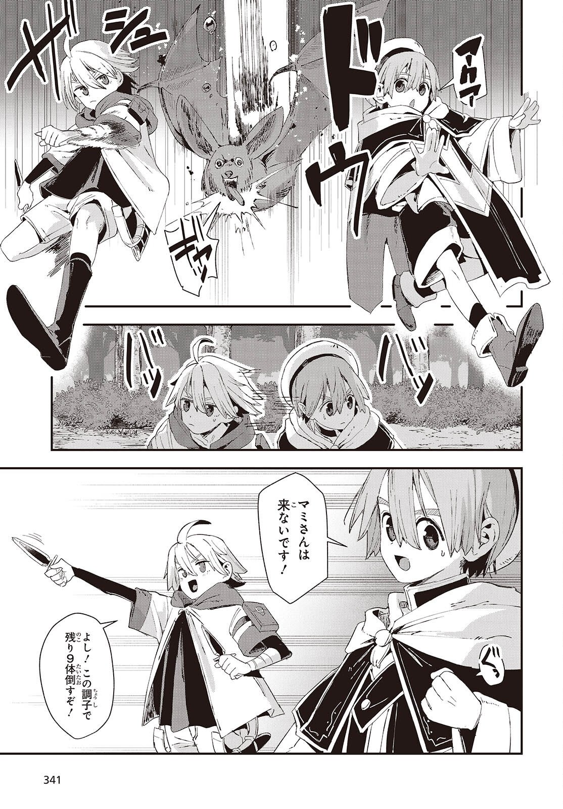 Jishou Okaasan ga Ittai Arawareta! Chapter 2 7ページ
