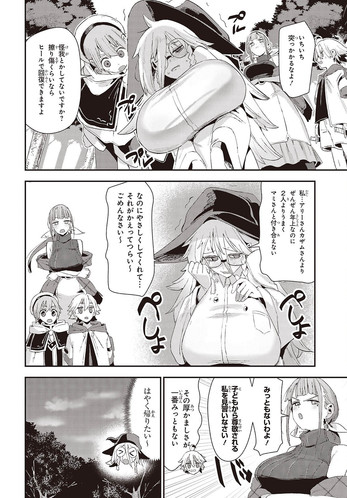 Jishou Okaasan ga Ittai Arawareta! Chapter 3 16ページ