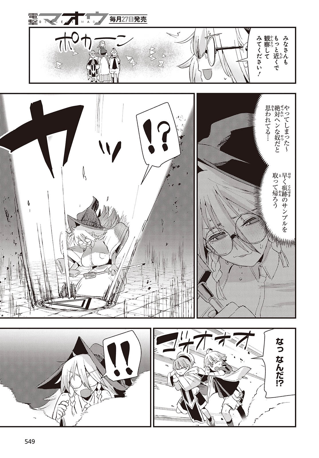 Jishou Okaasan ga Ittai Arawareta! Chapter 3 19ページ