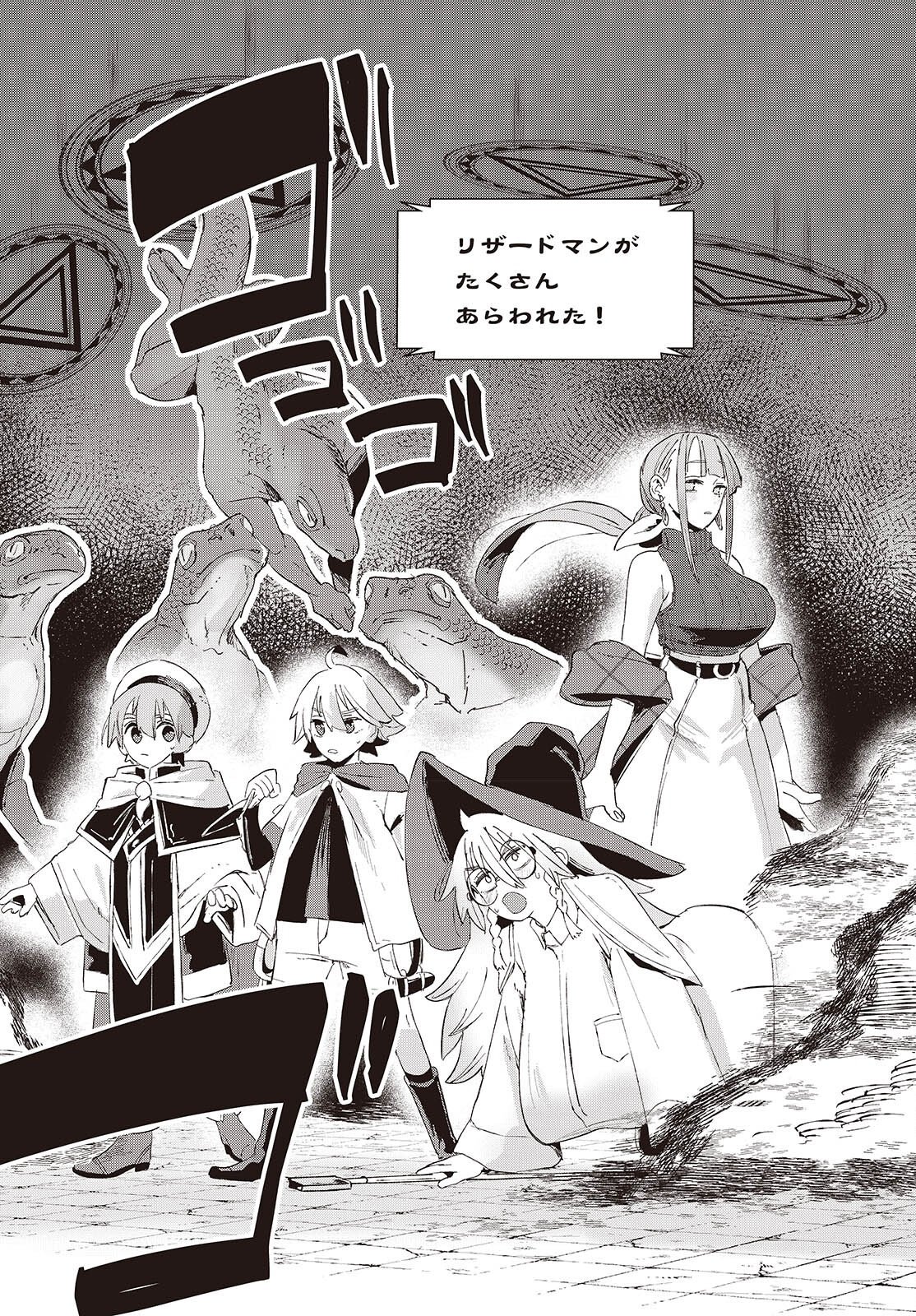 Jishou Okaasan ga Ittai Arawareta! Chapter 3 21ページ