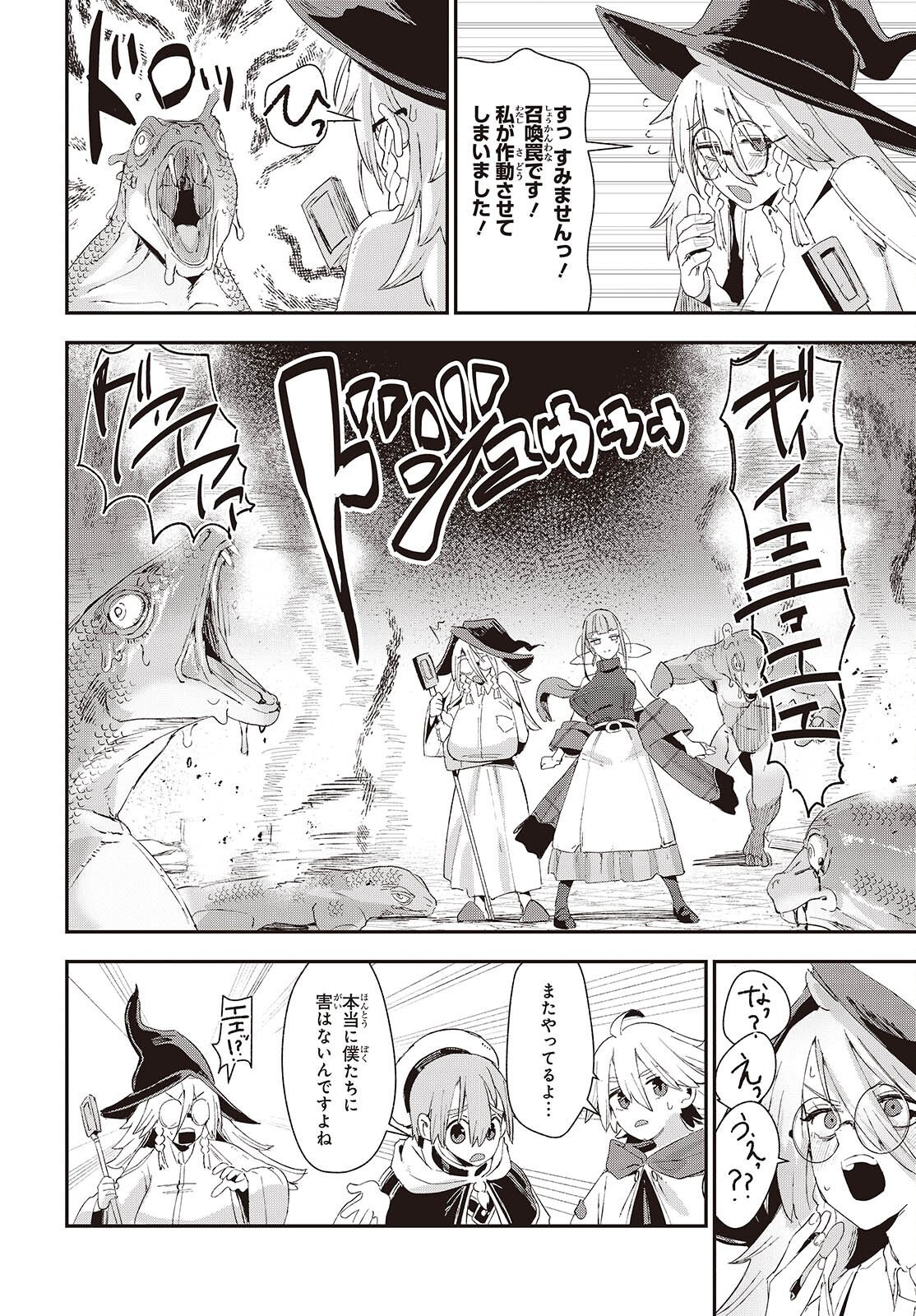 Jishou Okaasan ga Ittai Arawareta! Chapter 3 22ページ