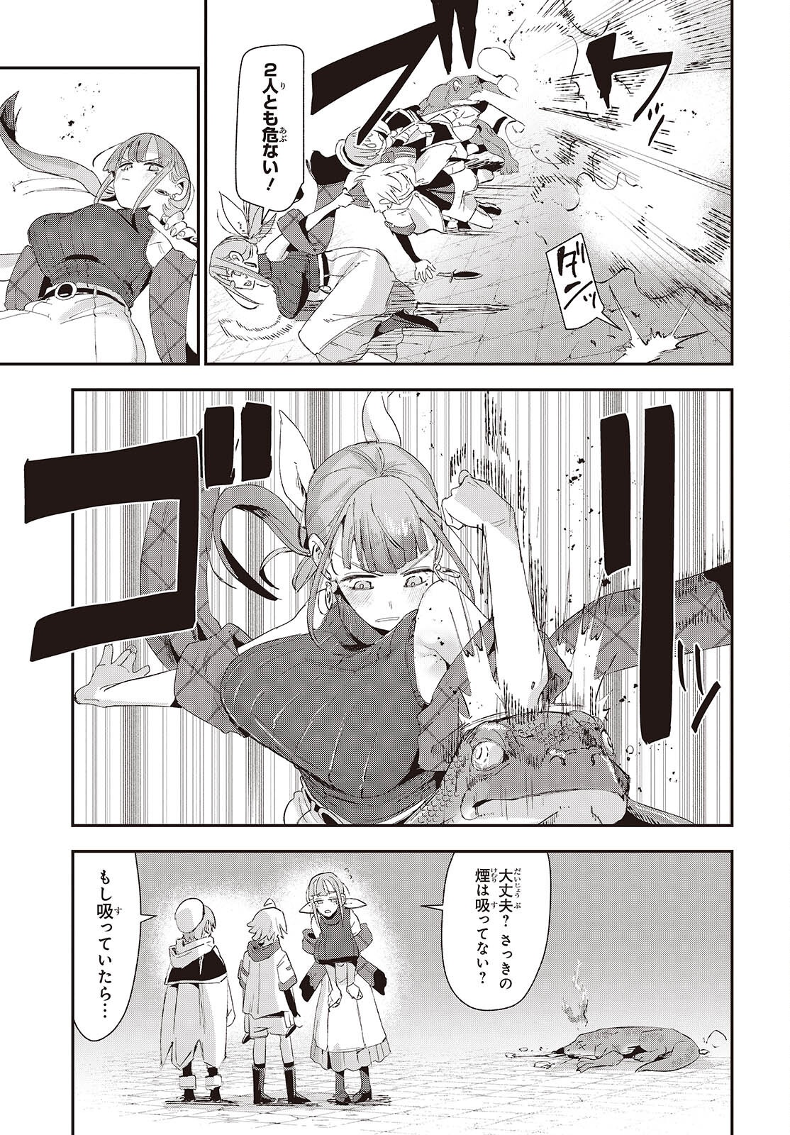 Jishou Okaasan ga Ittai Arawareta! Chapter 3 25ページ