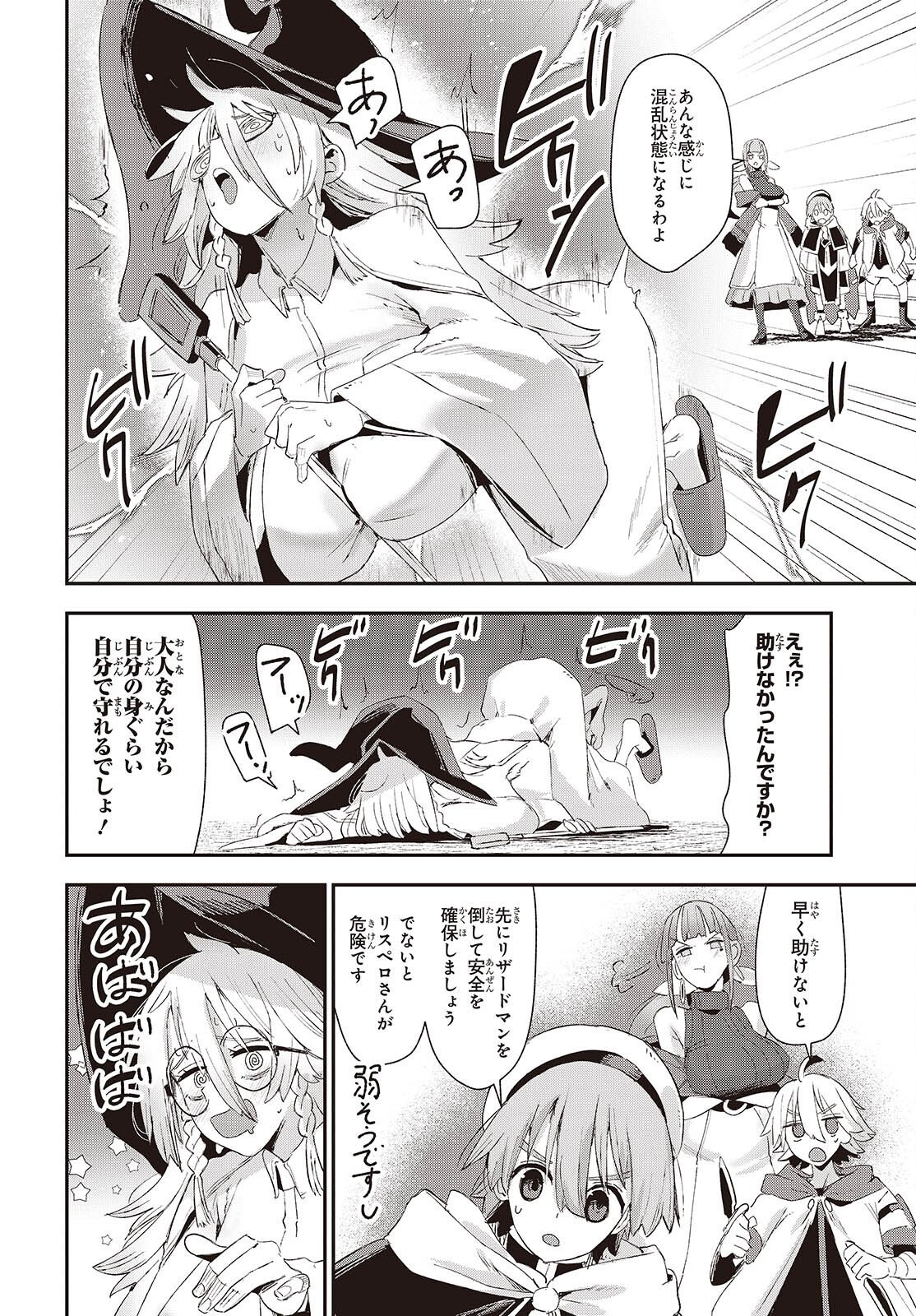 Jishou Okaasan ga Ittai Arawareta! Chapter 3 26ページ