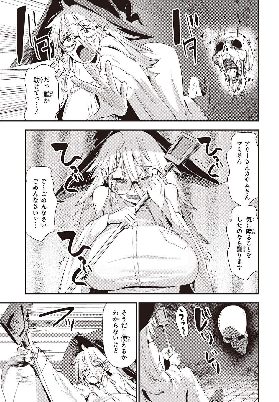 Jishou Okaasan ga Ittai Arawareta! Chapter 3 29ページ
