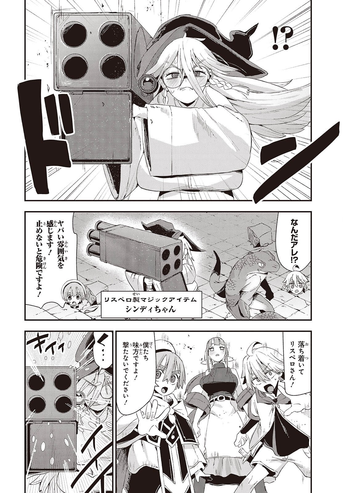 Jishou Okaasan ga Ittai Arawareta! Chapter 3 30ページ