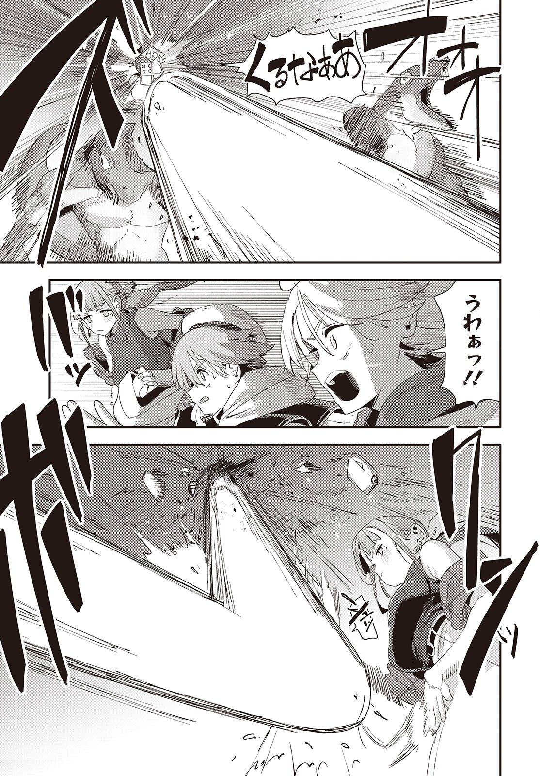 Jishou Okaasan ga Ittai Arawareta! Chapter 3 31ページ