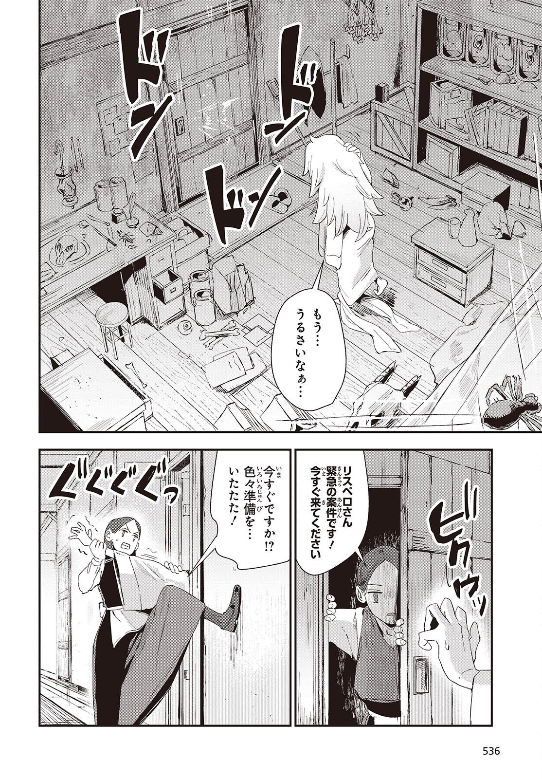 Jishou Okaasan ga Ittai Arawareta! Chapter 3 6ページ