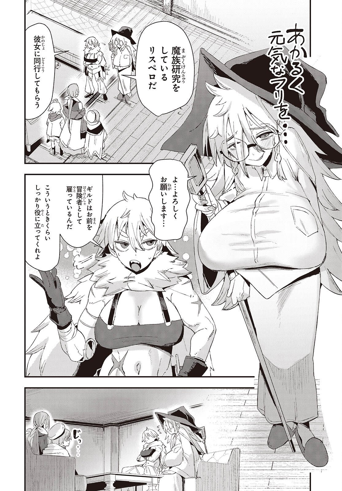 Jishou Okaasan ga Ittai Arawareta! Chapter 3 8ページ