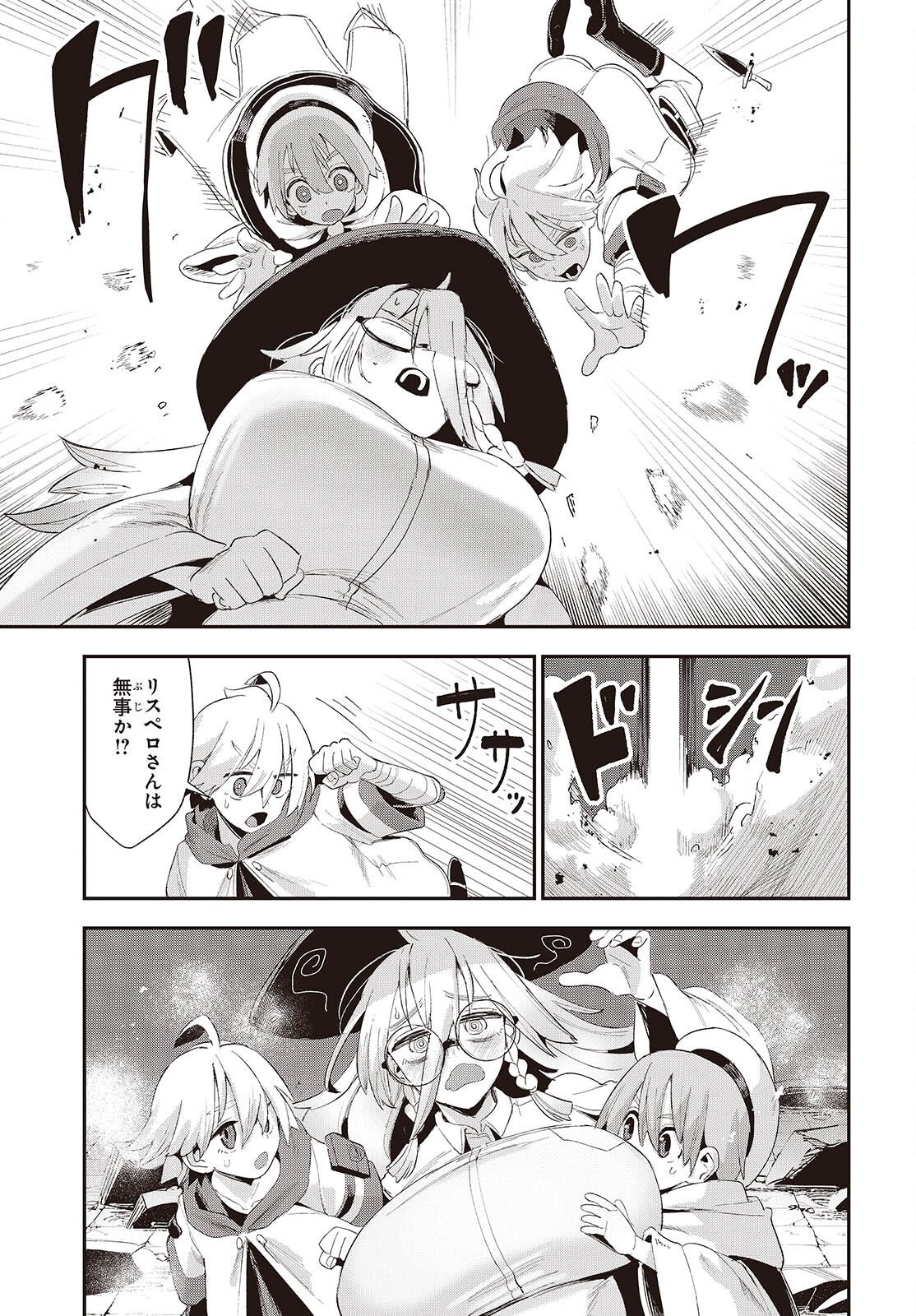 Jishou Okaasan ga Ittai Arawareta! Chapter 4 17ページ