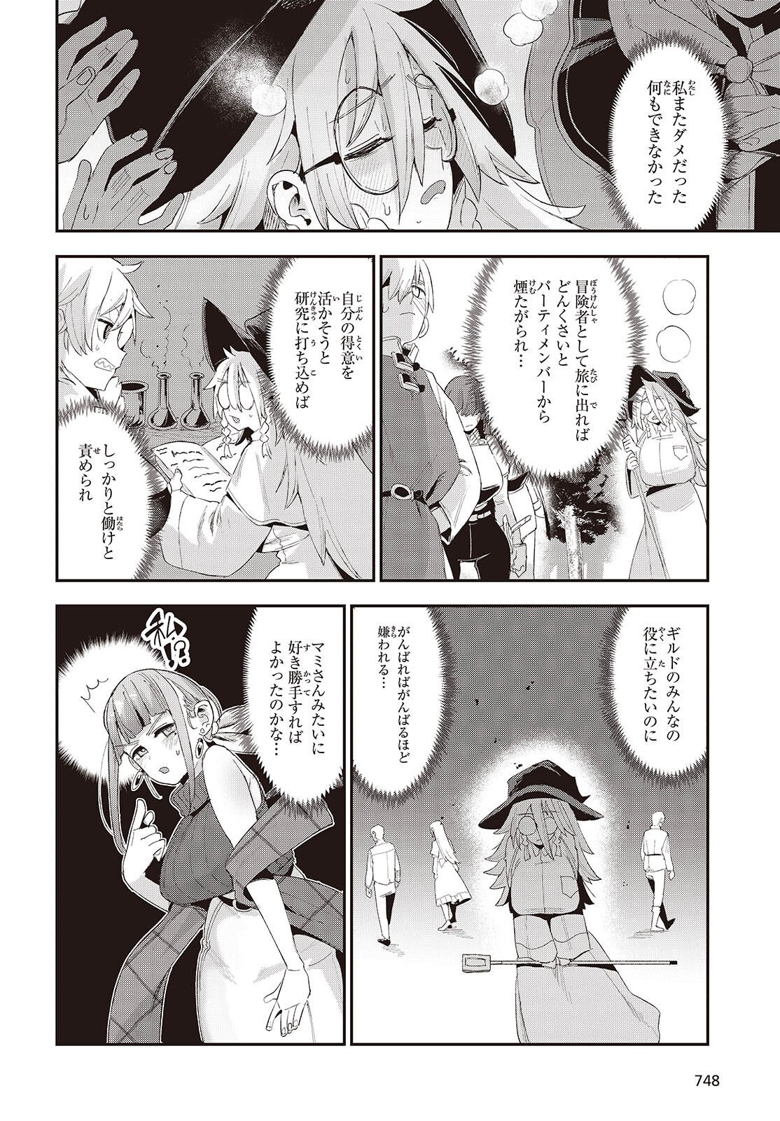 Jishou Okaasan ga Ittai Arawareta! Chapter 4 20ページ