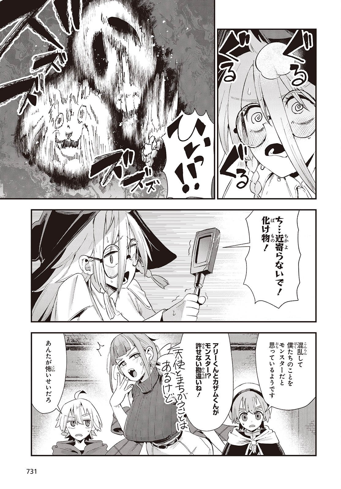 Jishou Okaasan ga Ittai Arawareta! Chapter 4 3ページ