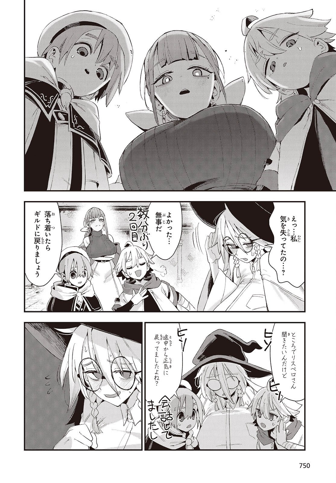Jishou Okaasan ga Ittai Arawareta! Chapter 4 22ページ