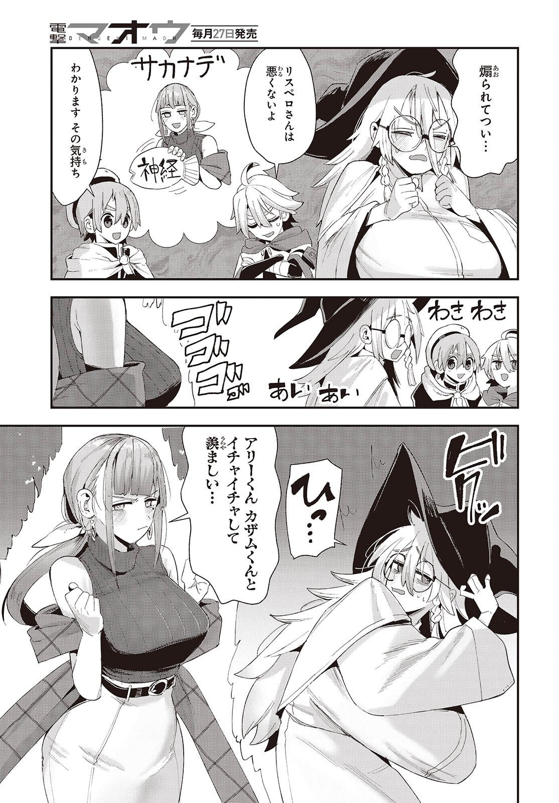 Jishou Okaasan ga Ittai Arawareta! Chapter 4 23ページ