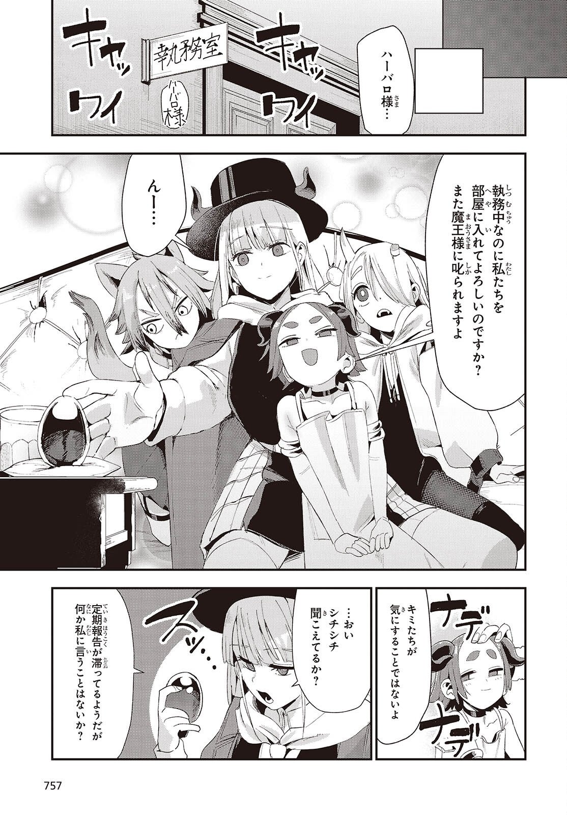 Jishou Okaasan ga Ittai Arawareta! Chapter 4 29ページ