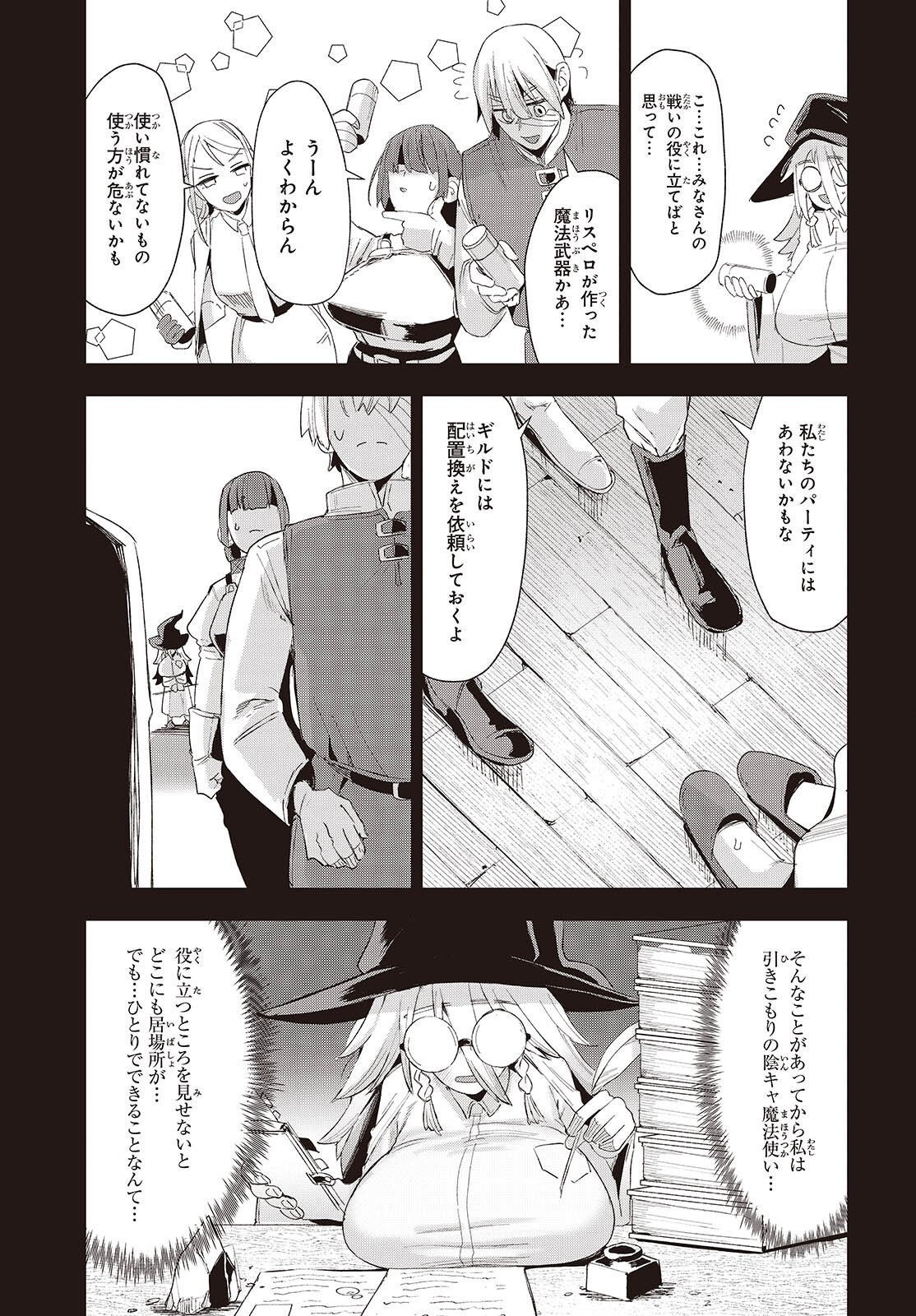 Jishou Okaasan ga Ittai Arawareta! Chapter 4 9ページ