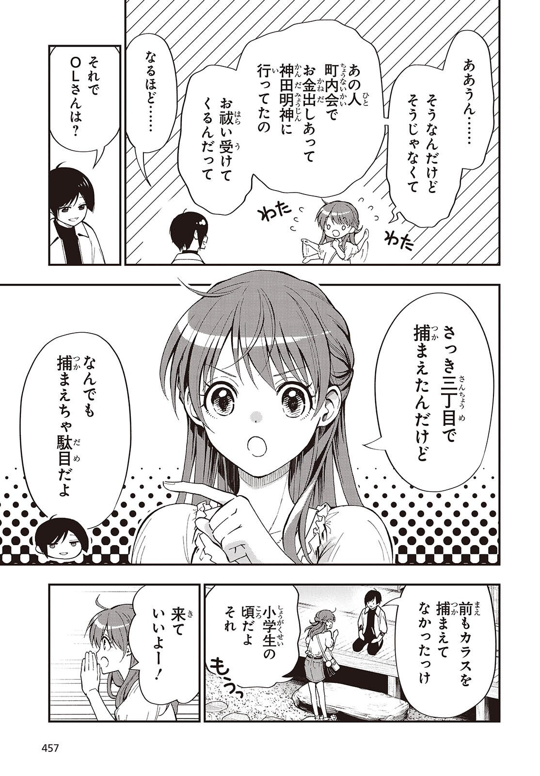 Tonosama Bugeichou Chapter 4 13ページ