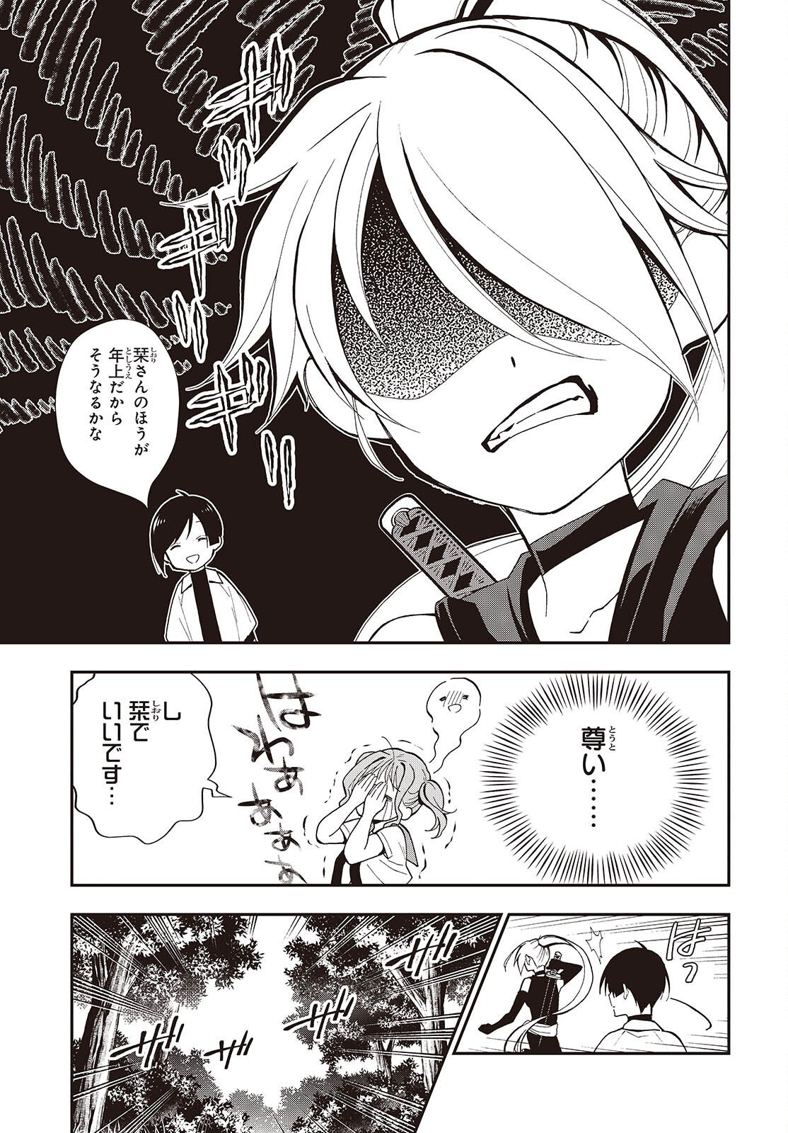 Tonosama Bugeichou Chapter 4 35ページ