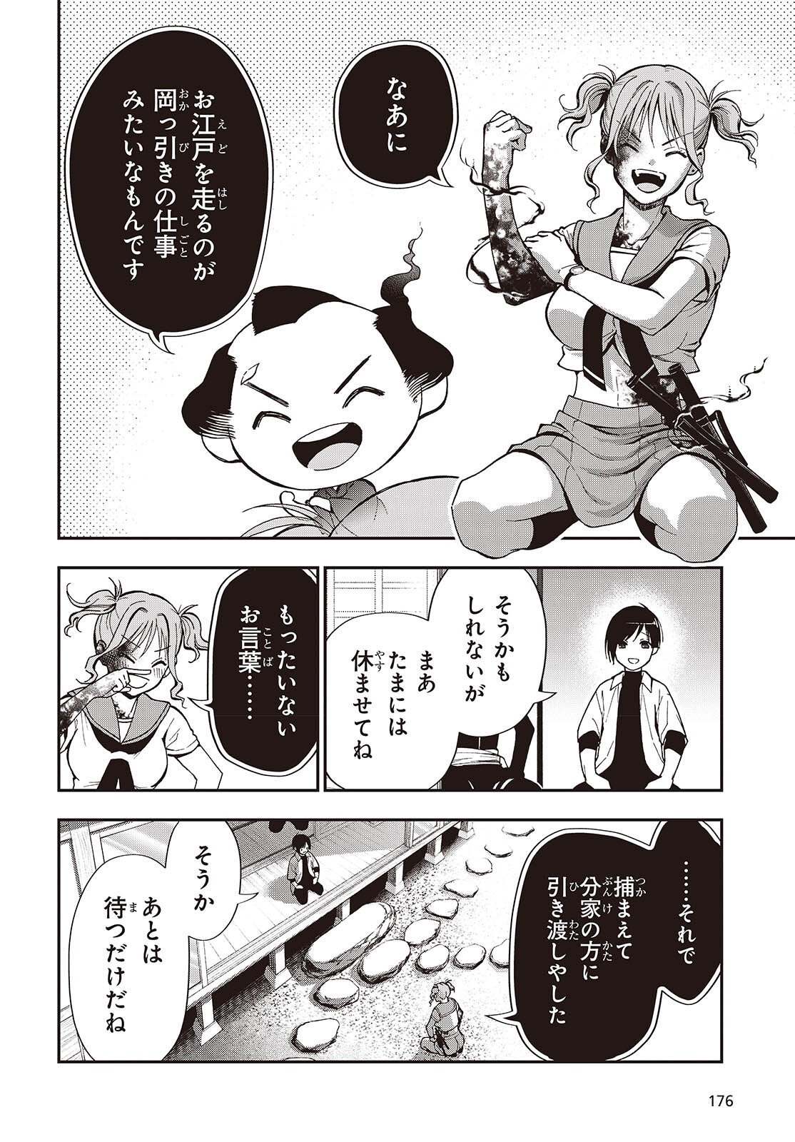 Tonosama Bugeichou Chapter 5 12ページ