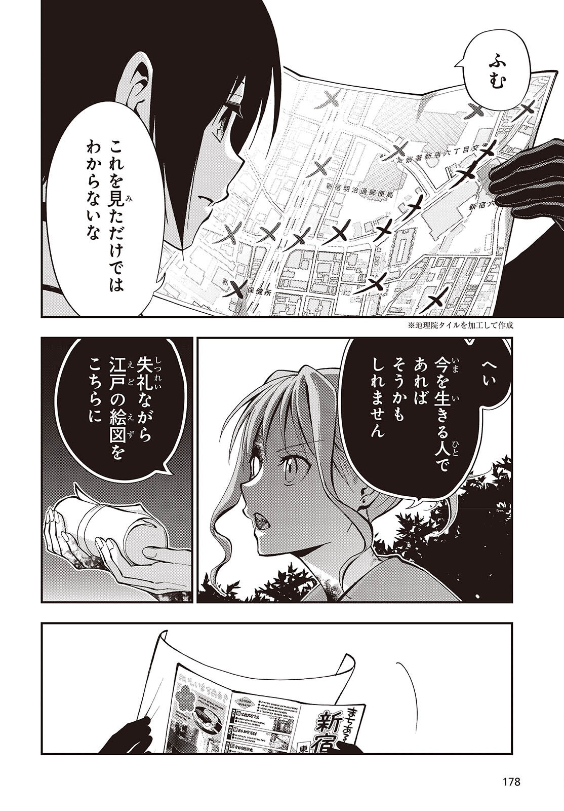 Tonosama Bugeichou Chapter 5 14ページ