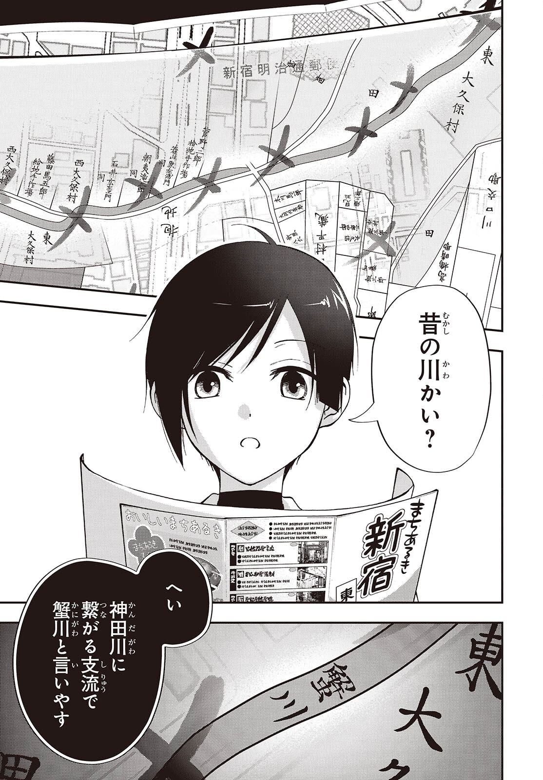 Tonosama Bugeichou Chapter 5 15ページ