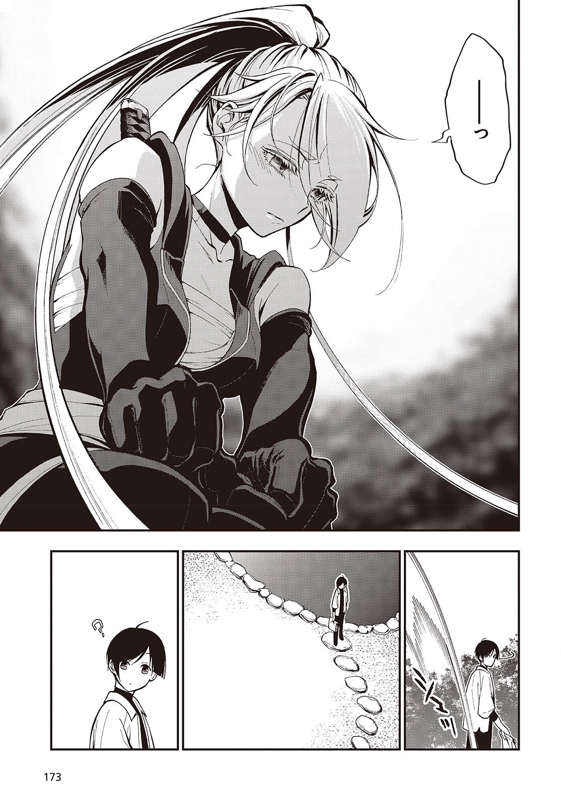 Tonosama Bugeichou Chapter 5 9ページ