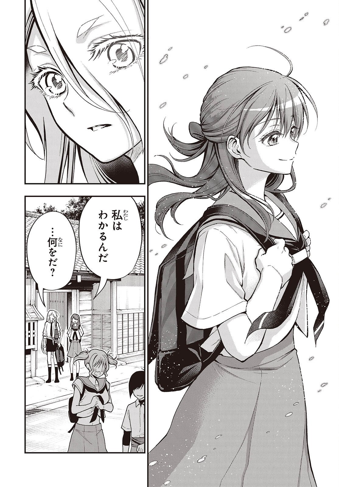 Tonosama Bugeichou Chapter 6 12ページ