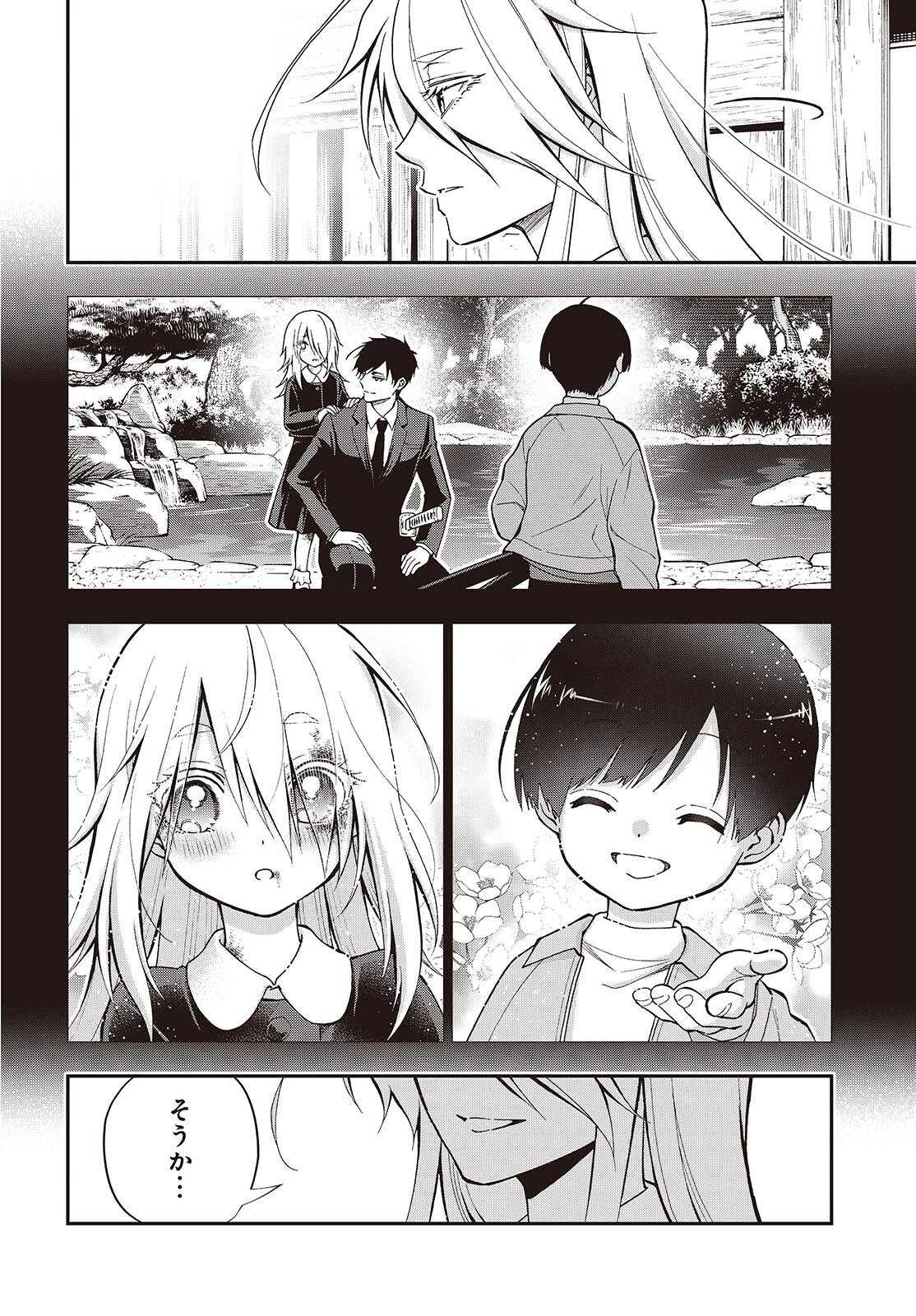 Tonosama Bugeichou Chapter 6 14ページ