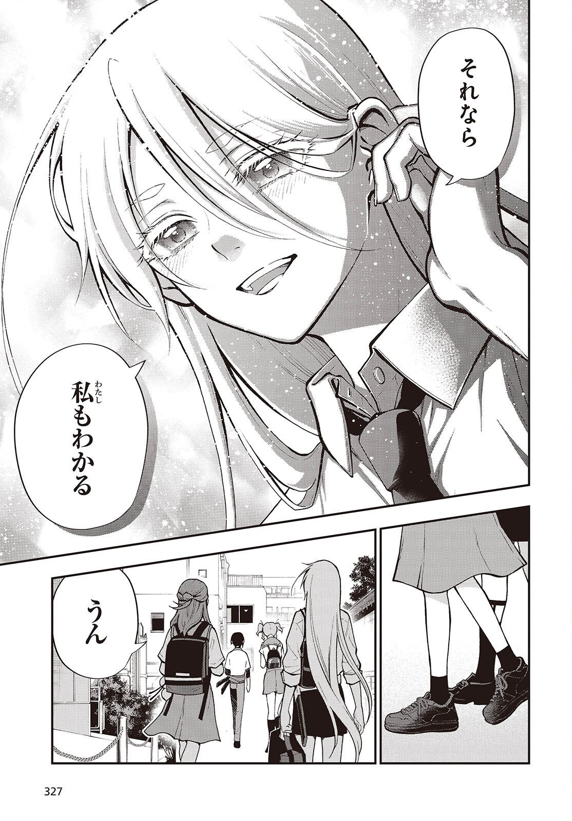 Tonosama Bugeichou Chapter 6 15ページ