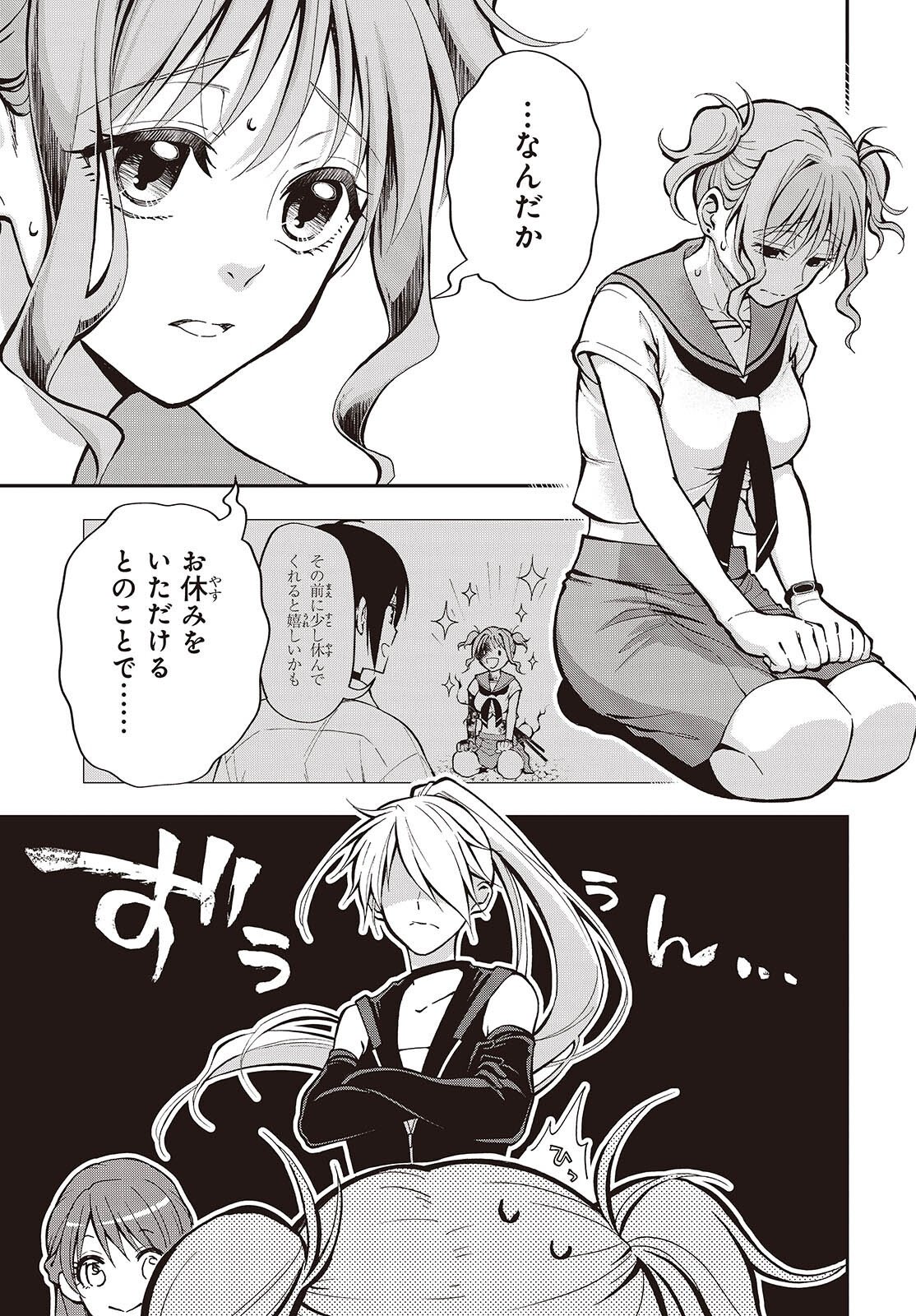 Tonosama Bugeichou Chapter 6 3ページ