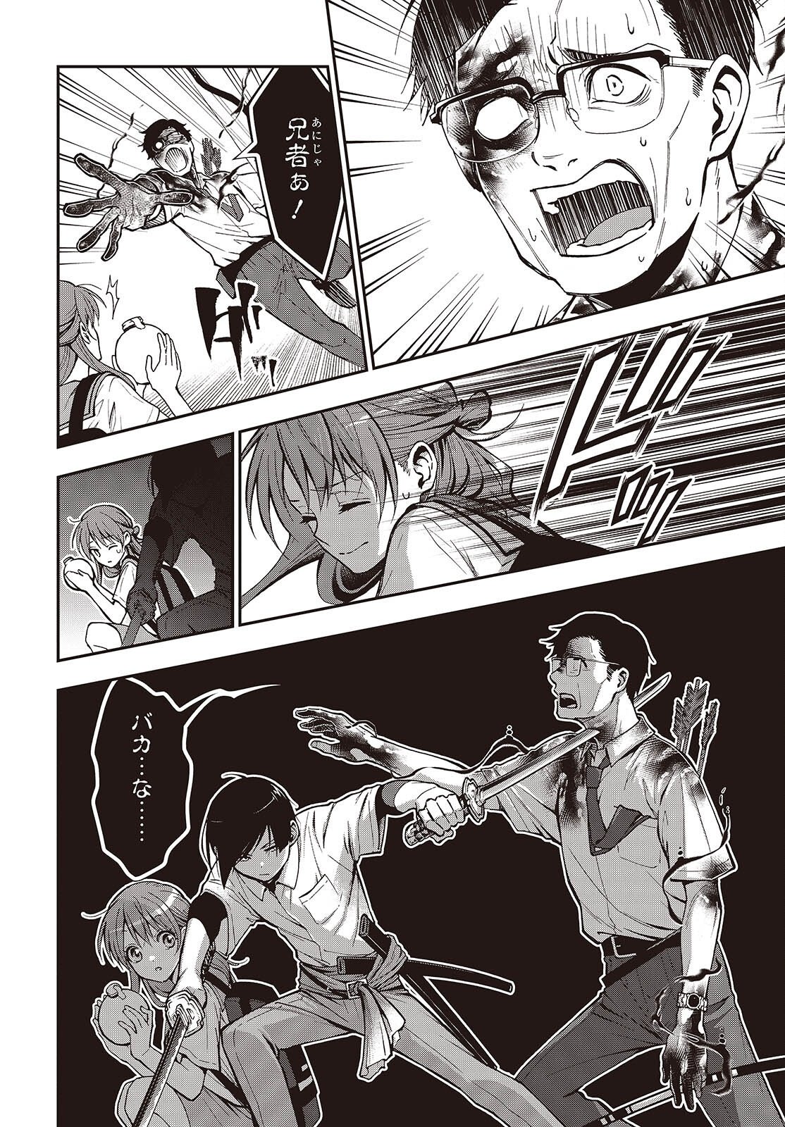 Tonosama Bugeichou Chapter 6 24ページ