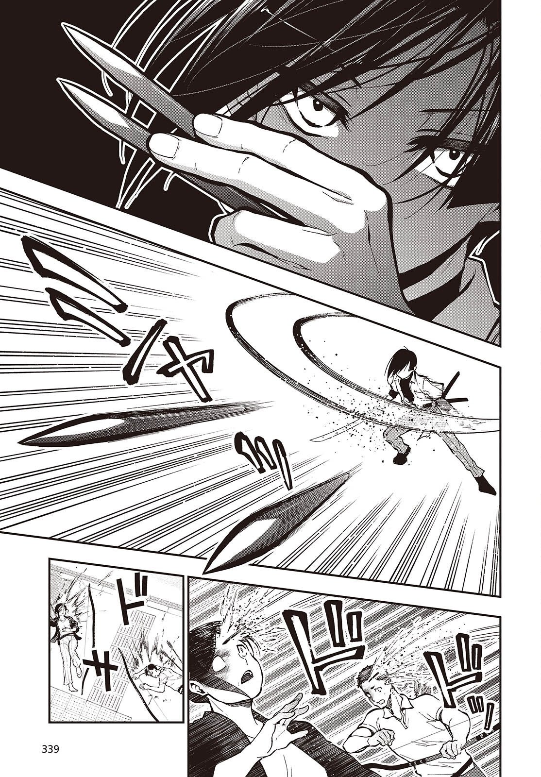 Tonosama Bugeichou Chapter 6 27ページ