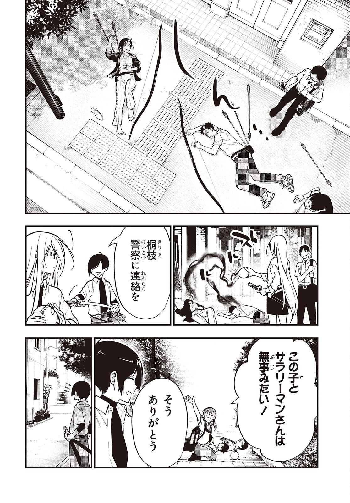 Tonosama Bugeichou Chapter 6 28ページ