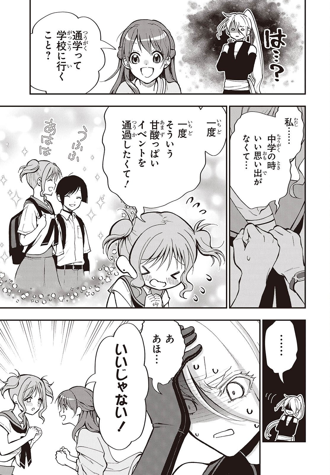 Tonosama Bugeichou Chapter 6 5ページ