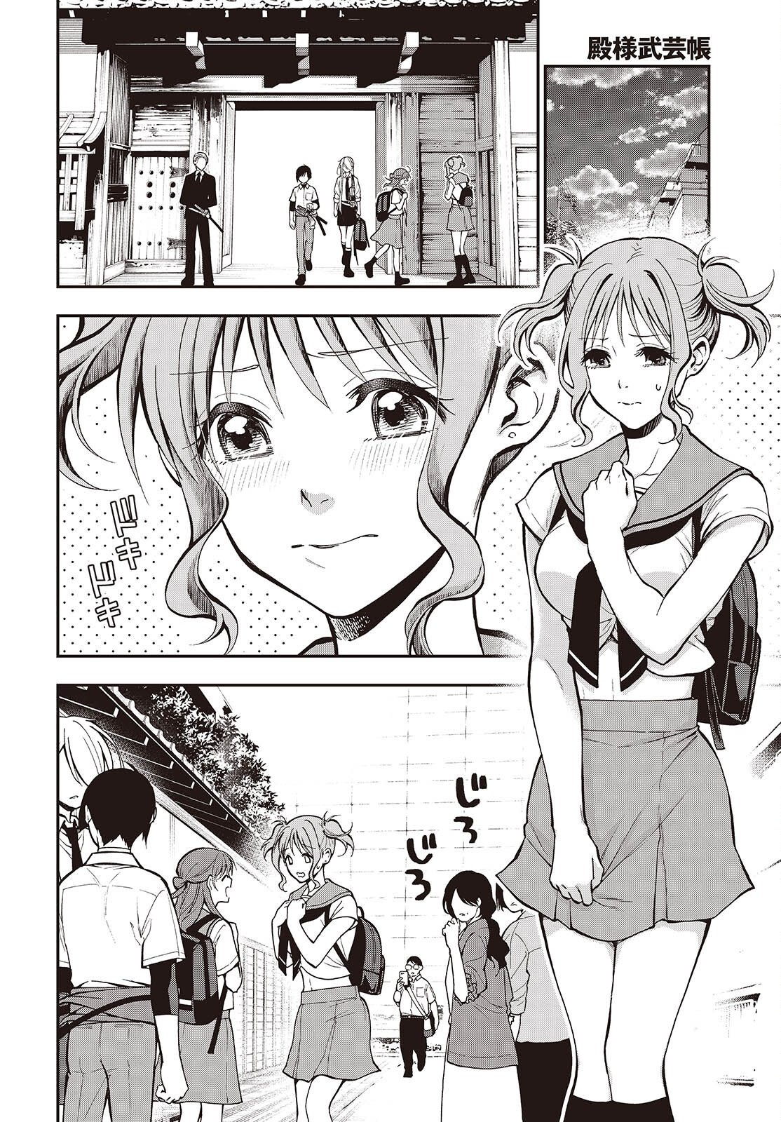 Tonosama Bugeichou Chapter 6 8ページ