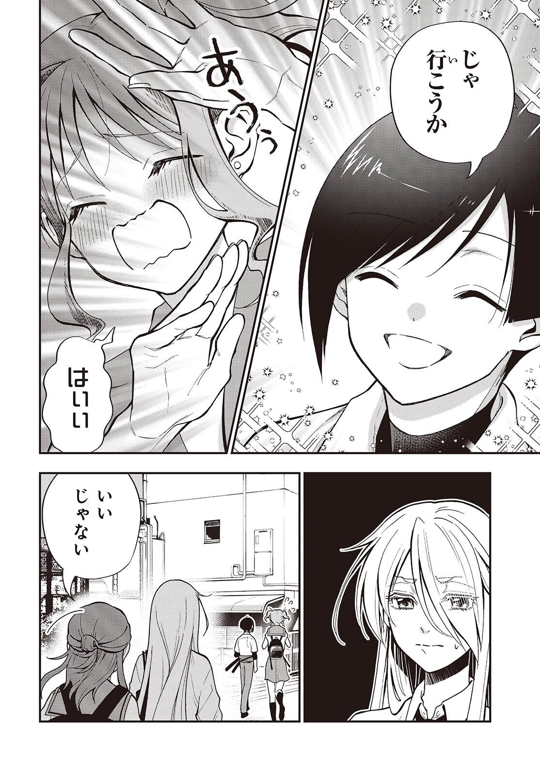 Tonosama Bugeichou Chapter 6 10ページ