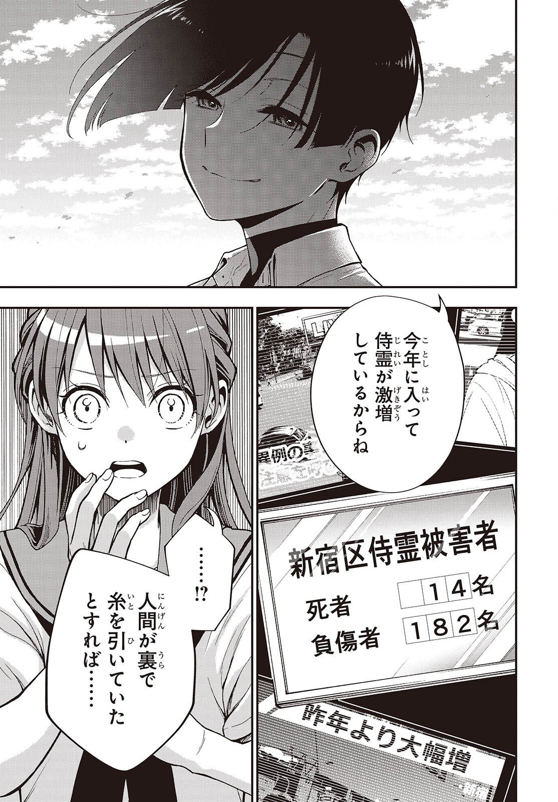 Tonosama Bugeichou Chapter 7 15ページ