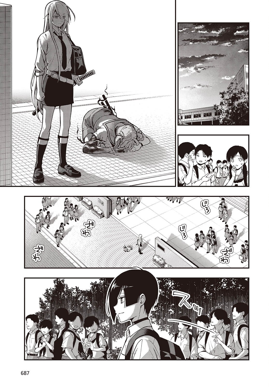 Tonosama Bugeichou Chapter 7 25ページ