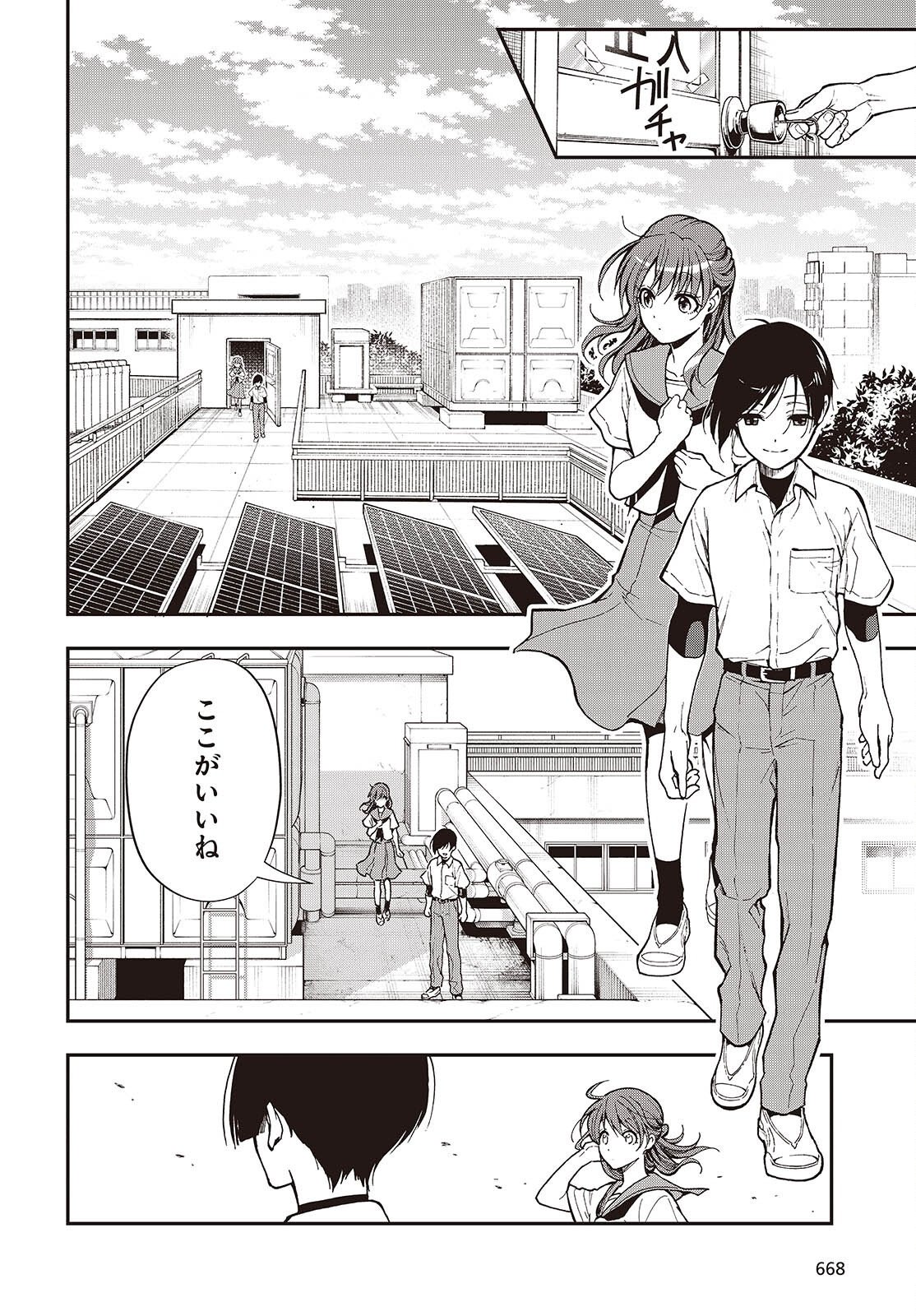 Tonosama Bugeichou Chapter 7 6ページ