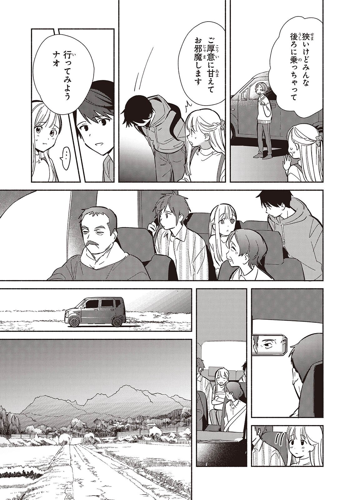 Replica Datte, Koi wo suru. Chapter 31 6ページ